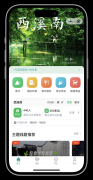 數(shù)字鄉(xiāng)村，智慧鄉(xiāng)村，鄉(xiāng)村旅游